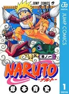 NARUTO―ナルト― モノクロ版 1 - 岸本斉史 - 少年マンガ - DMMブックス
