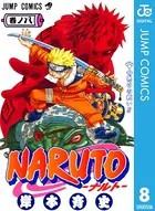 NARUTO―ナルト― モノクロ版 1 - 岸本斉史 - 少年マンガ - DMMブックス