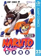 NARUTO―ナルト― モノクロ版 27 - 岸本斉史 - 少年マンガ - DMMブックス