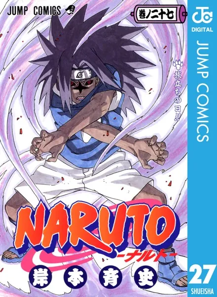 ワ*ん様 【初版・帯付き】NARUTO ナルト コミックス 23冊セット 岸本斉