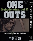 ONE OUTS 11