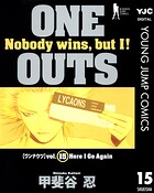 ONE OUTS 15