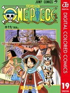 One Piece カラー版シリーズ作品 男性コミック 漫画 無料で試し読み Dmmブックス 旧電子書籍