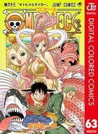 ONE PIECE カラー版 63