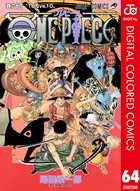 ONE PIECE カラー版 64