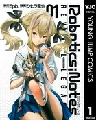 ROBOTICS；NOTES REVIVAL LEGACY