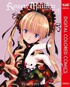 Rozen Maiden 序 カラー版