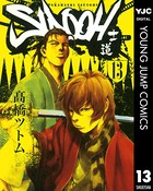 SIDOOH―士道― 13