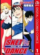 SKET DANCE カラー版