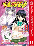 To LOVEる―とらぶる― カラー版 11