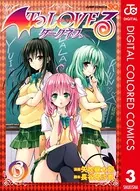 To LOVEる―とらぶる―ダークネス カラー版 7 - 矢吹健太朗/長谷見沙貴