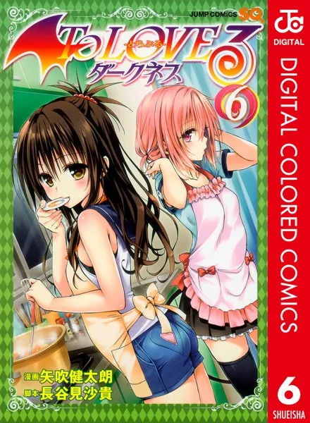 To LOVEる―とらぶる―ダークネス カラー版 10 - 矢吹健太朗/長谷見沙貴