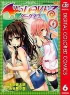 To LOVEる―とらぶる―ダークネス カラー版 10 - 矢吹健太朗/長谷見沙貴