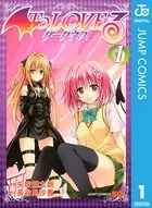 To LOVEる―とらぶる―ダークネス画集 Venus - 矢吹健太朗 - 少年
