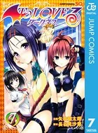 To LOVEる―とらぶる―ダークネス モノクロ版 7 - 矢吹健太朗/長谷見沙貴