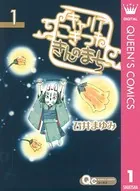 キャリア こぎつね きんのまち