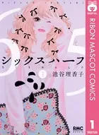 シックス ハーフ
