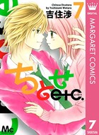 ちとせetc.