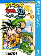 ドラゴンボールSD