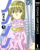 パラレルパラダイス　1-25巻 パラレルパラダイス（25）』（岡本 倫）｜講談社