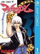 べるぜバブ 第1巻2巻3巻　収納BOX付き Amazon.co.jp: べるぜバブ コンプリート DVD-BOX (全60話, 1440