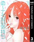 め〜てるの気持ち