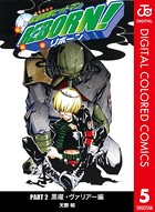 家庭教師ヒットマンREBORN！ カラー版 黒曜・ヴァリアー編 5