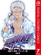 家庭教師ヒットマンREBORN！ カラー版 黒曜・ヴァリアー編 7