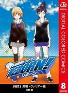 家庭教師ヒットマンREBORN！ カラー版 黒曜・ヴァリアー編