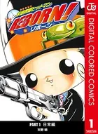 家庭教師ヒットマンREBORN！ モノクロ版 1 - 天野明 - 少年マンガ