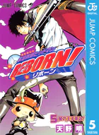 家庭教師ヒットマンREBORN！ モノクロ版 1 - 天野明 - 少年マンガ