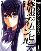 パラレルパラダイス（27） - 岡本倫 - 青年マンガ - DMMブックス
