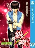 銀魂 モノクロ版 28