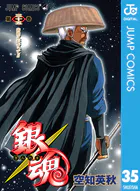 銀魂 モノクロ版 35