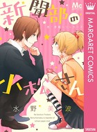 青春トリッカーズ