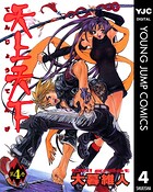 天上天下 モノクロ版 4