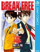 樋口大輔作品集 BREAK FREE ＋