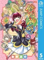 貧乏神が！ 1 - 助野嘉昭 - 少年マンガ - DMMブックス