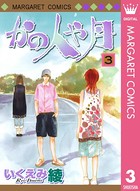 かの人や月