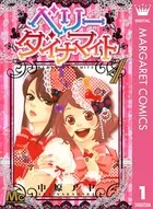 ベリーダイナマイト