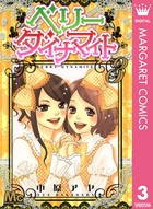 ベリーダイナマイト