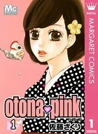 otona pink