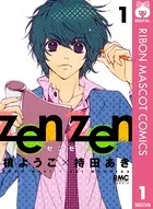 zen zen