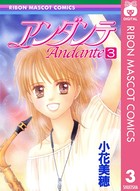 アンダンテ