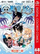 ONE PIECE カラー版 68