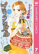 プリンシパル