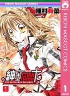 時空異邦人Kyoko 他 種村有菜作品！ 時空異邦人KYOKO 2 種村 有菜(著) - 集英社 | 版元ドットコム