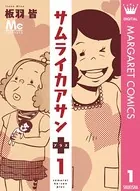 サムライカアサンプラス