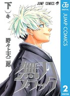 無刀ブラック