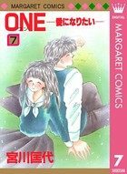 One 愛になりたい